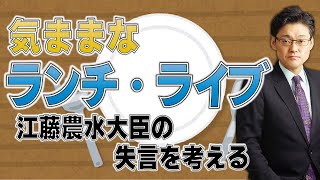 気ままなランチ・ライブ