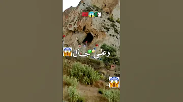 شاهد ماذا فعل بعض الجزائرين في الحدود الجزائرية المغربية 