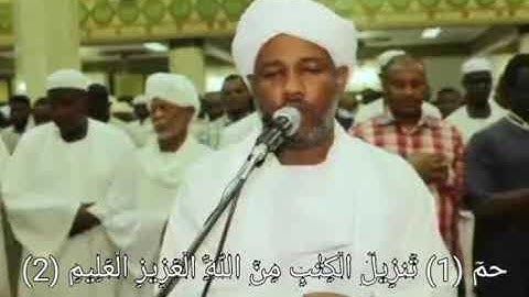 تلاوه تقشعر لها الأبدان للشيخ الزين محمد أحمد - ما تيسر من سورة غافر