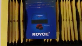 ロイズのバトンクッキーココナッツ ROYCE'  BATON COOKIES COCONUT