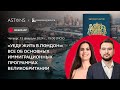 «Уеду жить в Лондон»: все об основных иммиграционных программах Великобритании.