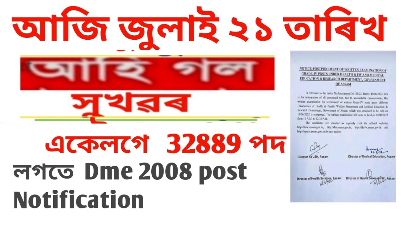 32-889-notice-dme-admit-card-2023-dme-exam-date-2023