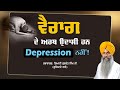 Veraag de arth udaasi han dipression nahi     depression     gksji