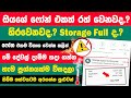 How to speed up android phone sinhala  speed up your android phone sinhala