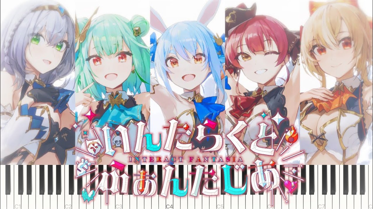【ピアノ／耳コピ】いんたらくとふぁんたじあ【ホロライブファンタジー】