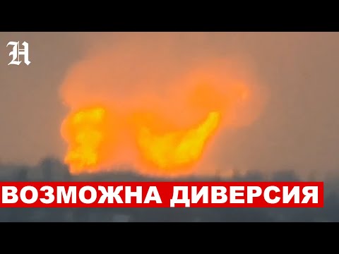 Русский газ шел в Европу! Взрыв магистрального газопровода в Украине. Полтавская область, Лубны.