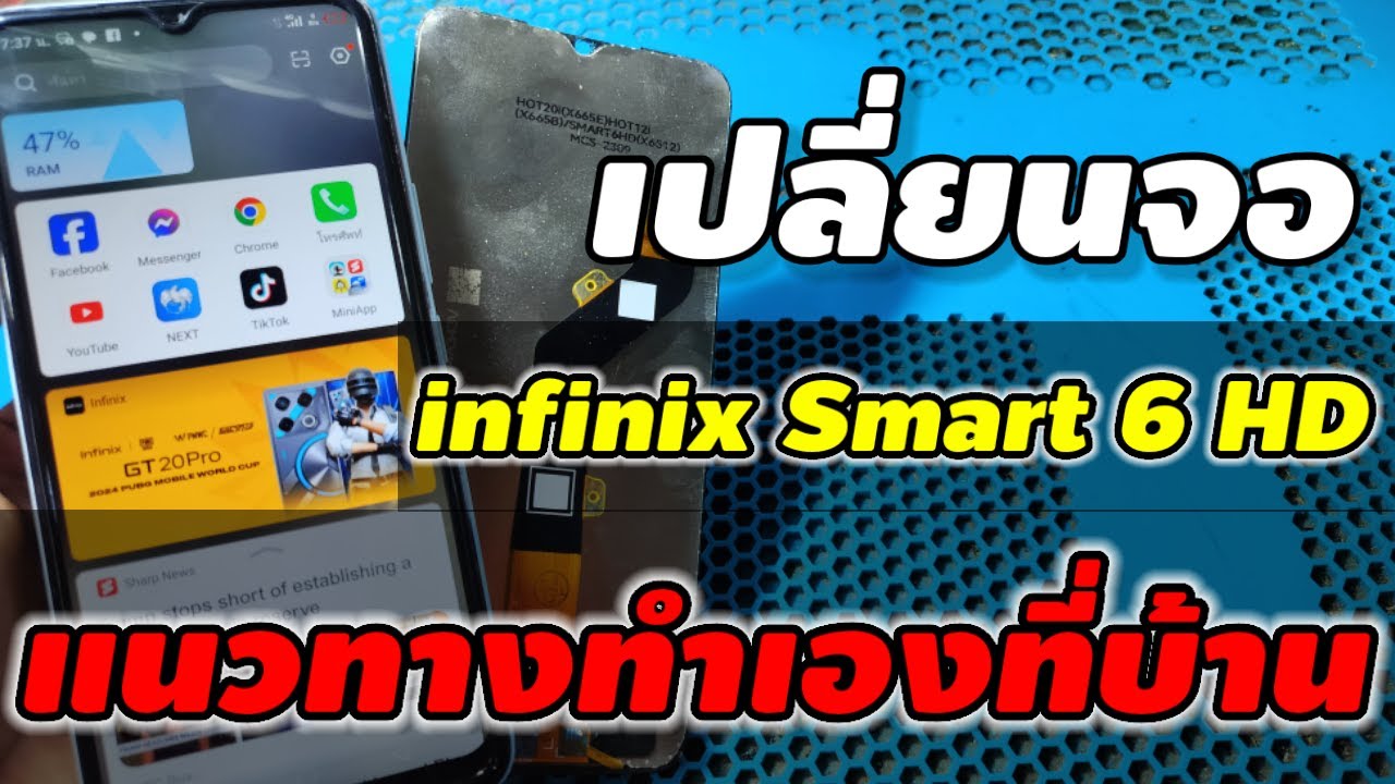เปลี่ยนจอinfinix Smart 6 HD - YouTube
