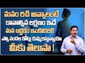 మన బద్దకం ఇంకొకరికి కోట్లు తెచ్చిపెట్టే వ్యాపారం| How to Become Rich from Poor