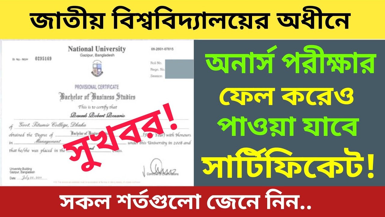 Honours Pass Degree Certificate 2023 honours-pass-degree-certificate-2023
