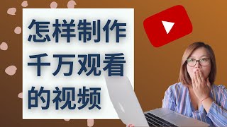 不拍视频youtube 赚钱|在不制作任何视频的情况下每天在 YouTube 上赚 100 美元 | 网上超简单赚钱