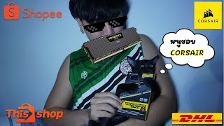 รีวิว THIS SHOP ลองผ่อน !!! แรม corsair vengeance LPX บัส 3200MHz #thaithisshop  #theรีวิวบ้านๆ