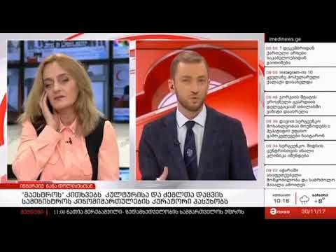 „საქართველოს მატიანე“   პროექტი, რომელიც უნიკალურ ვიდეომასალებს აერთიანებს