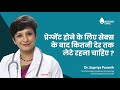 प्रेग्नेंट होने के लिए सेक्स के बाद कितनी देर तक लेटे रहना चाहिए ? | Dr Supriya Puranik