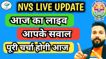 nvs live update | आधा कोर्स खतम | jnv class 11 result 2022