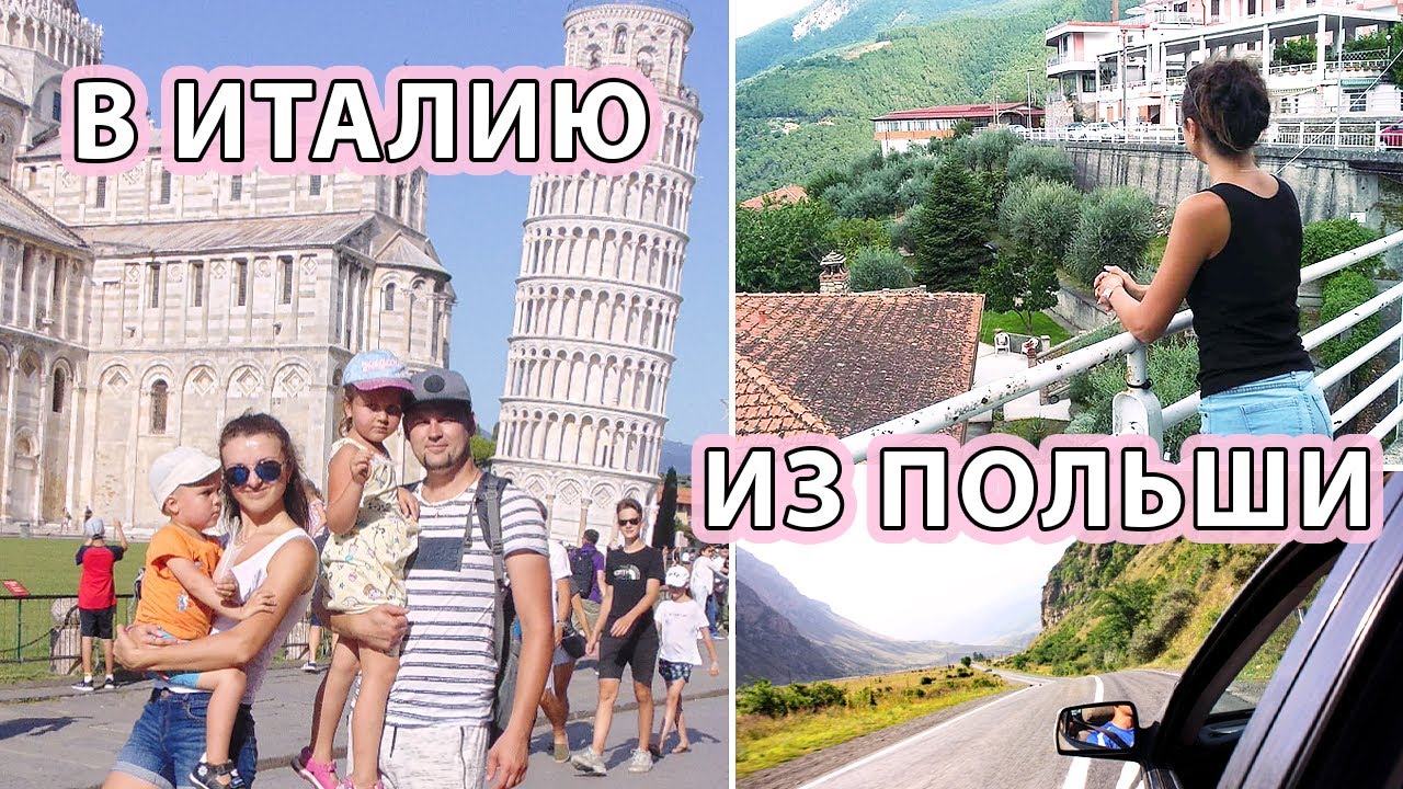Уехали на машине