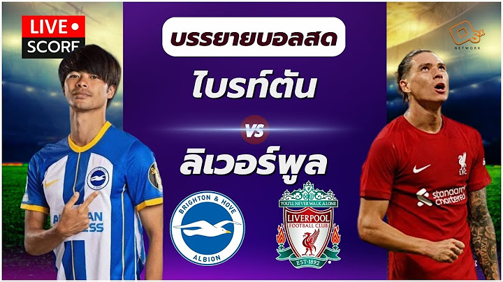 Live Score เชียร์บอลสด : ไบรท์ตัน พบ ลิเวอร์พูล  l ฟุตบอล พรีเมียลีก 2022-23