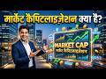 Market Capitalization Kya Hai? | Large, Mid &amp; Small Cap Explained | Stock Market for Beginners