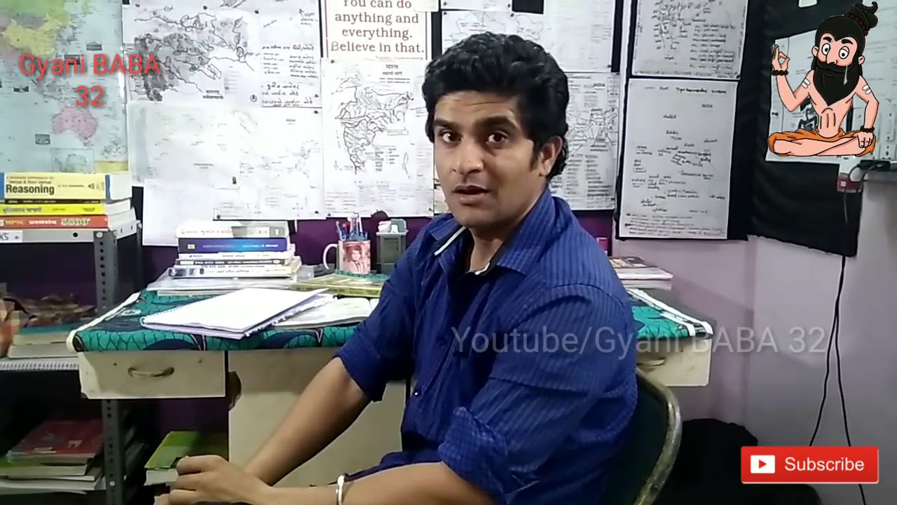 reality of mpsc students.gyani baba 32