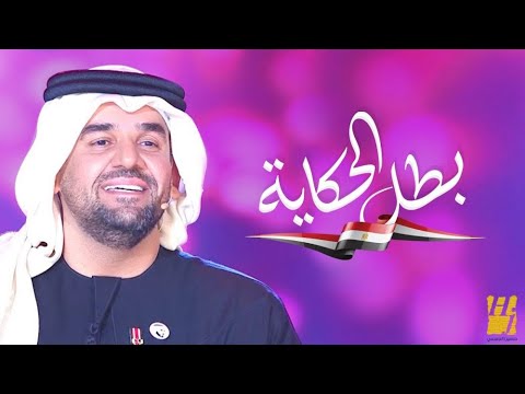 بطل الحكاية حسين الجسمي ومجموعه من ذوي القدرات الخاصه بطل الحكايه من حفل قادرون باختلاف 2019