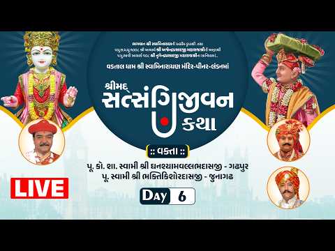 LIVE | Shrimad Satsangi Jivan Katha | Pinner | London | Day 6