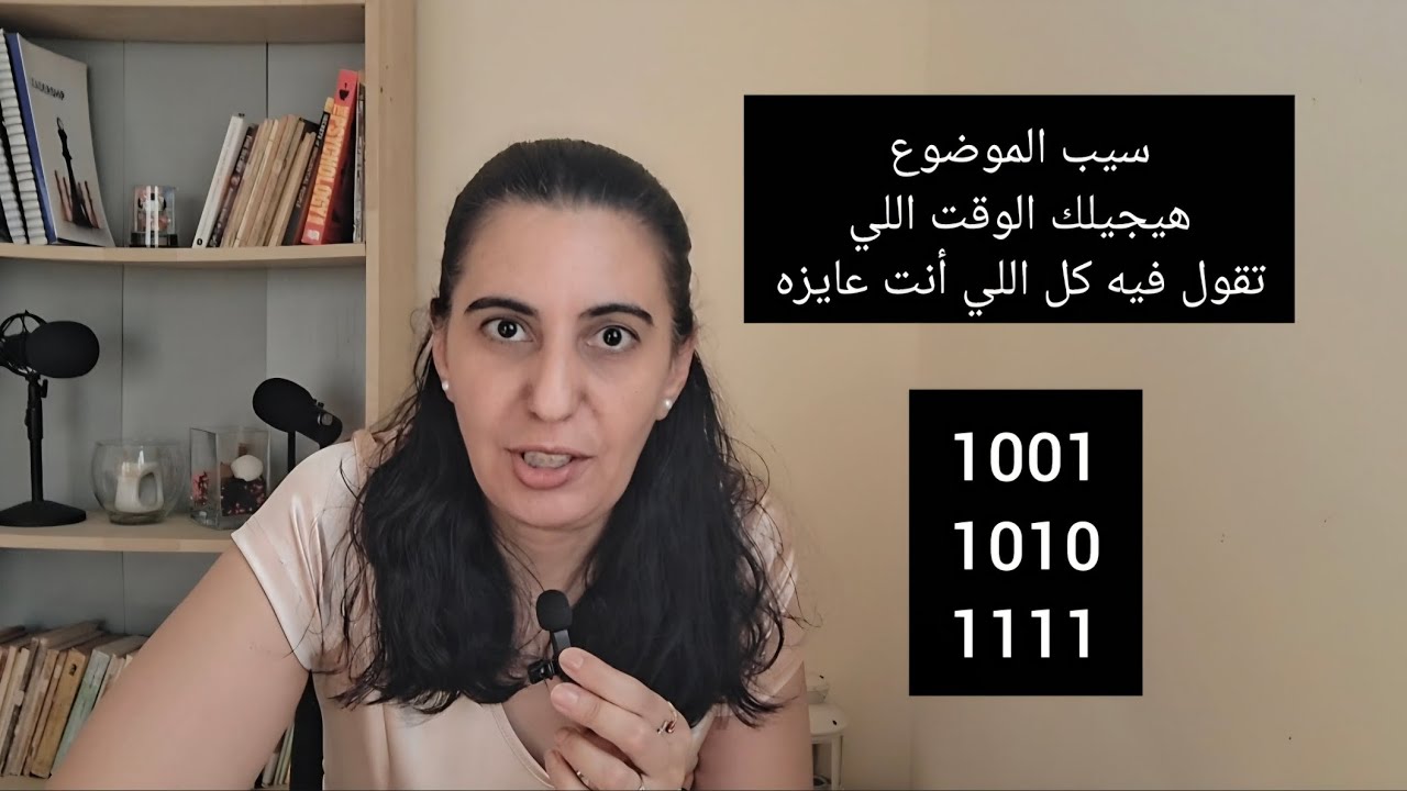 أوعى تتواصل معاه - تأكد هتجيلك الفرصة اوهتقول كل اللي أنت عايزه بس دلوقتي - ماتعملش شيء #تزامن