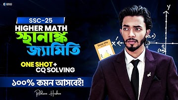স্থানাঙ্ক জ্যামিতি One Shot CQ Solving || SSC 2025 || Higher Math Chapter 11 CQ Solving  Redwan Sir