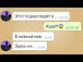 мы с другом остались одни на земле / Настя и Тимофей: часть 4