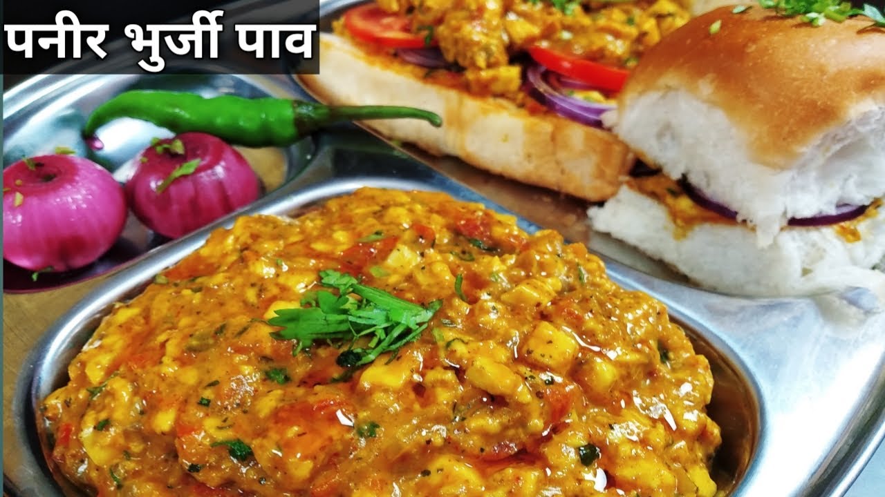 फेमस गीली पनीर भुर्जी पाव | Paneer Bhurji Pav | Chef Bhupi | Honest Kitchen