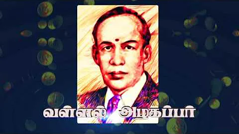 Dr  Alagappa Chettiar Documentary  film Tamil