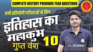 COMPLETE INDIAN HISTORY| ANCIENT HISTORY |Gupta Empire(गुप्त साम्राज्य) |FOR ALL COMPETITIVE EXAMS