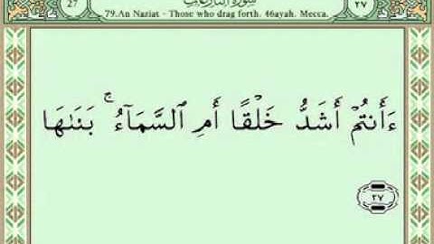 Sura 079 Naziat‎ سورة النازعات