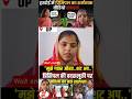 UP के हरदोई में किताबें बाहर से खरीदने पर भड़की स्कूल प्रिंसिपल, महिला अभिभावक से की बदसलूकी😱🚨#viral