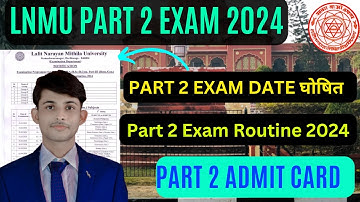 Lnmu Part 2 Exam 2022-2025 Date जारी ।Lnmu Part 2 Exam 2024 |Lnmu Part 2 Admit Card 2024