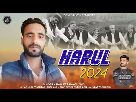 Harul 2024 | Ranjeet Raychand | Latest Himachali Pahari Song | Anvirecord