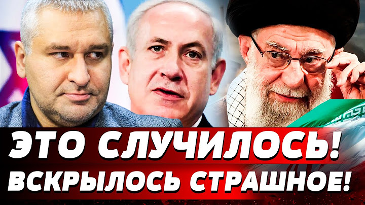 💥СЕЙЧАС! ИНСАЙД ПРЯМО ИЗ ИРАНА! ВСЯ ПРАВДА о ЯДЕРКЕ! ДЕТАЛИ ОШАРАШИЛИ ВСЕХ! | ФЕЙГИН