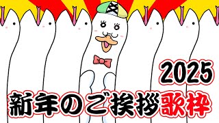 【歌枠/KARAOKE】新年のご挨拶歌枠🌅🎤 🦆【#個人勢Vsinger】#つきのおと