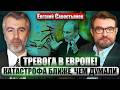 САВОСТЬЯНОВ СЛИЛИ КАРТУ НОВОГО ВТОРЖЕНИЯ РФ В Москве заговор ПРОТИВ ПУТИНА Переговоры ЗАБУКСОВАЛИ