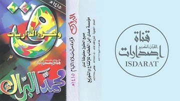سورة ق وجزء الذاريات مع الدعاء 1415 - الشيخ محمد البراك