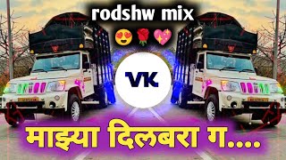 tu mazi dilbara g | рддреБ рдорд╛рдЭреА рджрд┐рд▓рд░рд╛ рдЧ | Rodshw Mix | DJ VAIBHAV VK | #djvaibhavvk