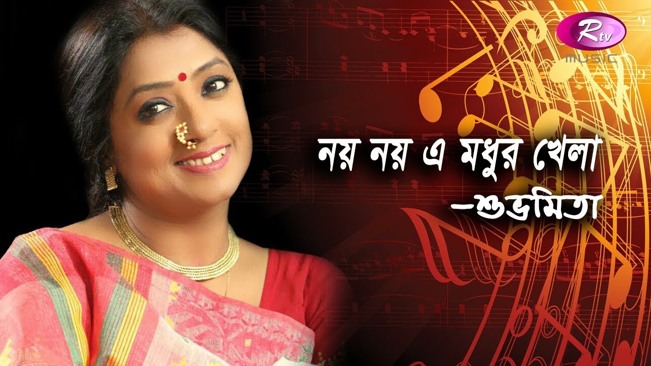 Noy Noy E Madhur Khela  Rabindrasangeet  By Subhamita  Rtv Music