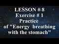 #QIGONG. LESSON # 8 Exercise # 1 Practice of &quot;Energy  breathing with the stomach&quot;