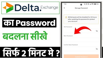 Delta exchange ka password kaise change kare | how to change password in delta exchange 