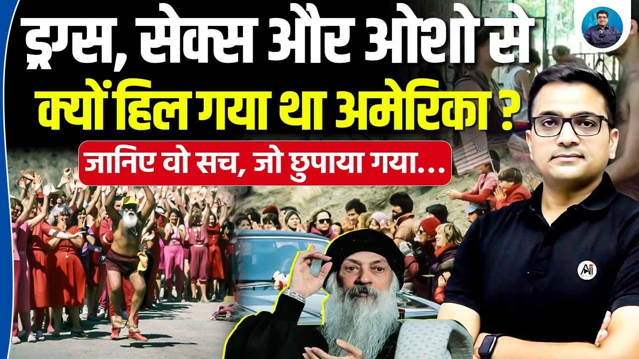 Dru*gs, S*x & Osho: The Hidden Truth America Tried to Bury De**th Mystery! | Complete Case Study