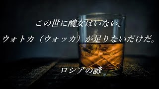 お酒に関する名言集 Youtube
