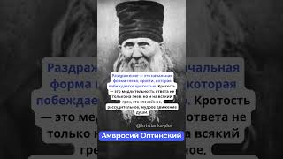 РАЗДРАЖЕНИЕ — ЭТО НАЧАЛЬНАЯ ФОРМА ГНЕВА #shorts #христианкаплюс #бог #вера #православие