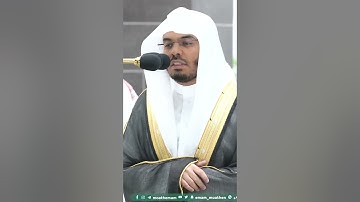 واذكر اسم ربك بكرة وأصيلا ~ تلاوة تحبيرية بديعة للشيخ ياسر الدوسري - التلاوة كاملة بالوصف