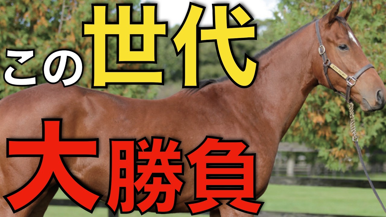 Shifts in Breeding Numbers! Introducing the Stallions Poised for a
