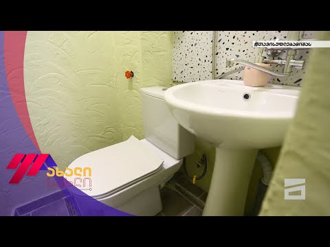 ახალი სახლი - 24.04.2022