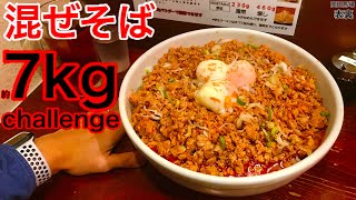 【大食い】今年あのチャレンジがはじまります、、、／白ゴマぜそば（約7kg）復活記念チャレンジ‼️【MAX鈴木】【マックス鈴木】【Max Suzuki】