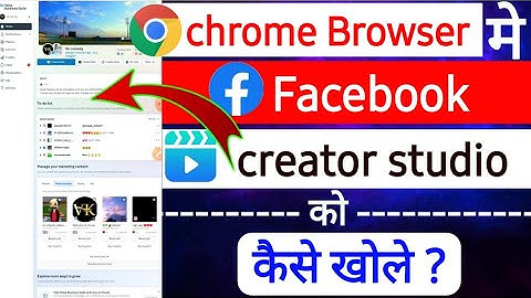 Chrome browser se creator studio ko open kaise kare | How to open creator studio in Chrome browser